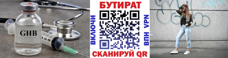 Купить закладки  Калтан  БУТИРАТ бутик 