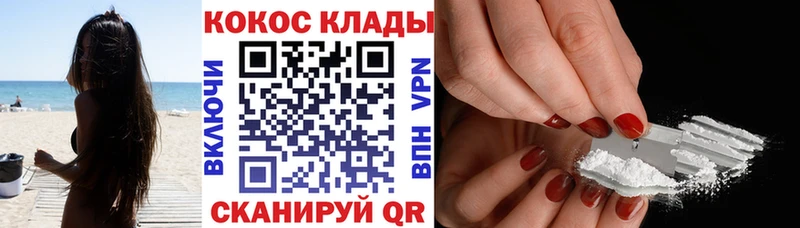 Купить где  Калтан  Кокаин Эквадор 