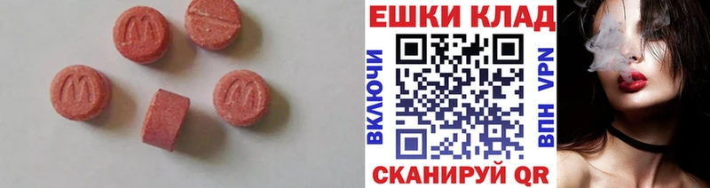 Купить закладки  Калтан  Экстази 280мг 