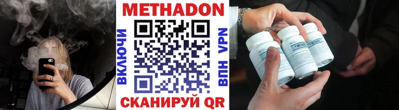 Метадон белоснежный  Купить где  Калтан 